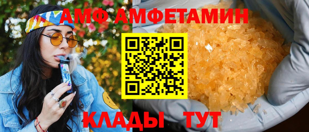 Амфетамин  Вход с VPN  Сибай  Amphetamine 97% 