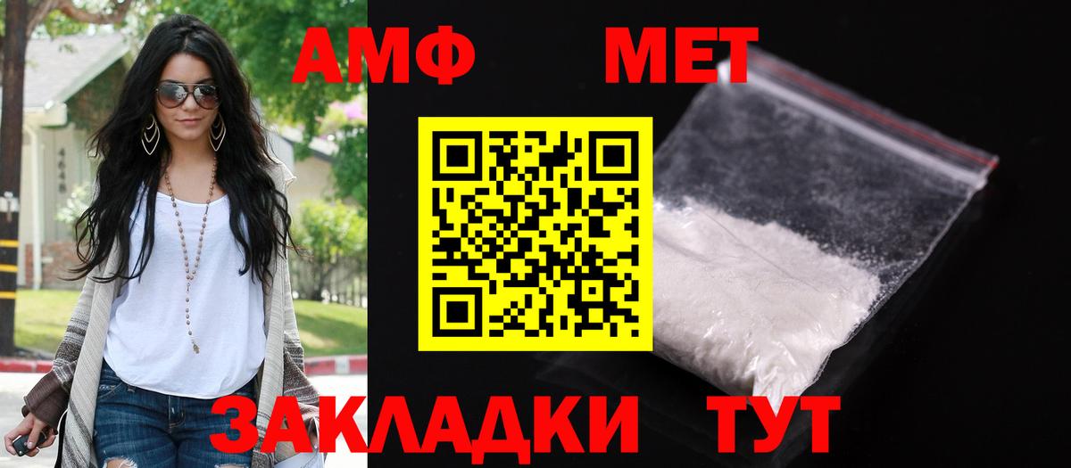 Amphetamine Розовый Сибай