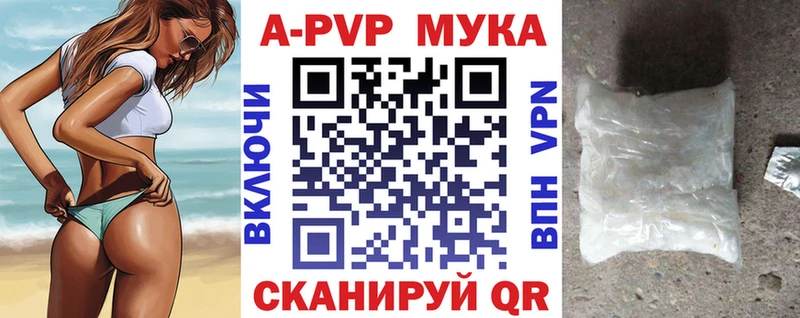 А ПВП VHQ  Сибай 