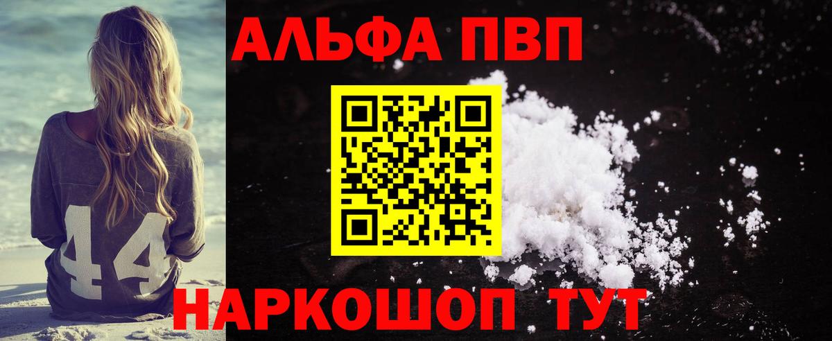 Alpha-PVP кристаллы Сибай