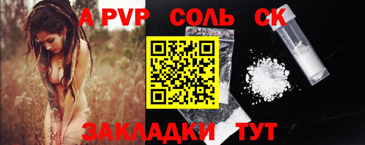 Альфа ПВП VHQ Сибай