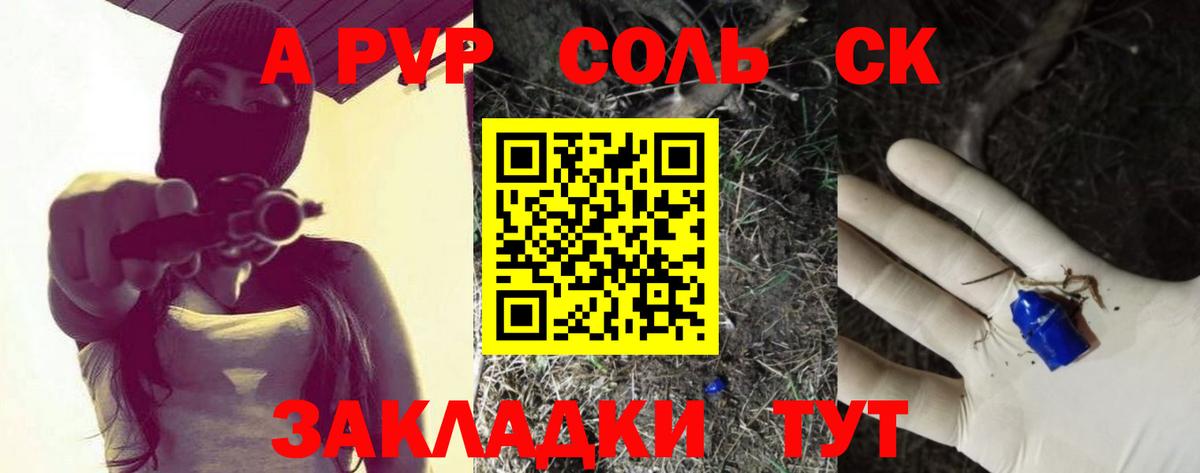 Alpha PVP кристаллы  как найти закладки  А ПВП кристаллы  Сибай 