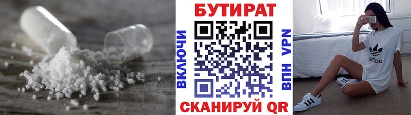 где купить   Сибай  Бутират 99% 
