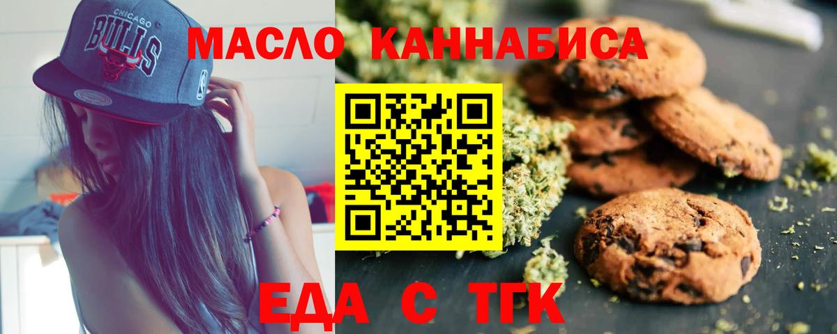 Сибай  Canna-Cookies марихуана  Вход с VPN 