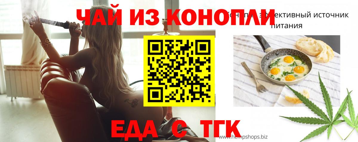 Cannafood конопля  Сибай 