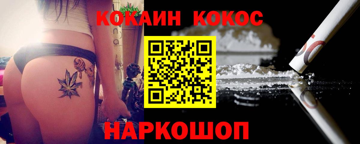 КОКАИН Columbia Сибай