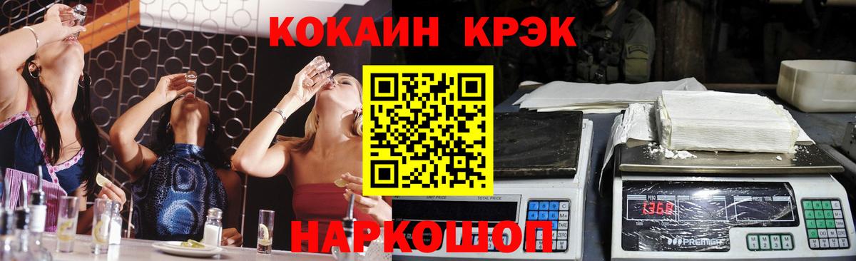 Кокаин 97%  Cocaine  Сибай 