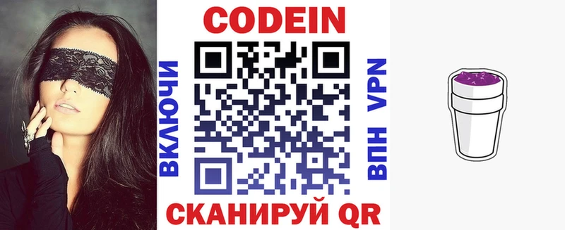 как найти закладки  Сибай  Кодеиновый сироп Lean напиток Lean (лин) 