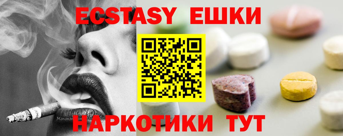 купить   ЭКСТАЗИ  ЭКСТАЗИ mix  Сибай  Ecstasy louis Vuitton 