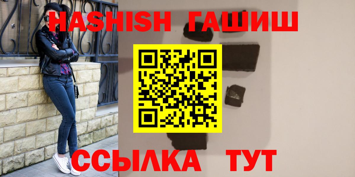 ГАШ Cannabis Сибай