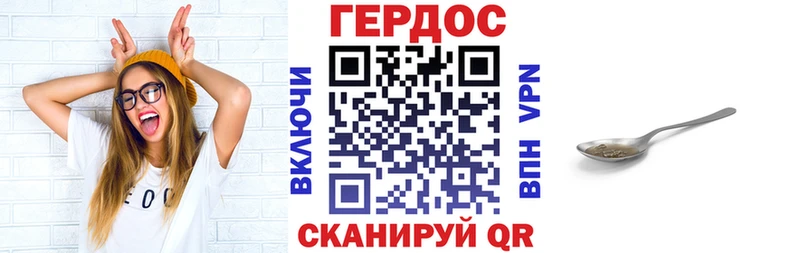 Героин хмурый Сибай