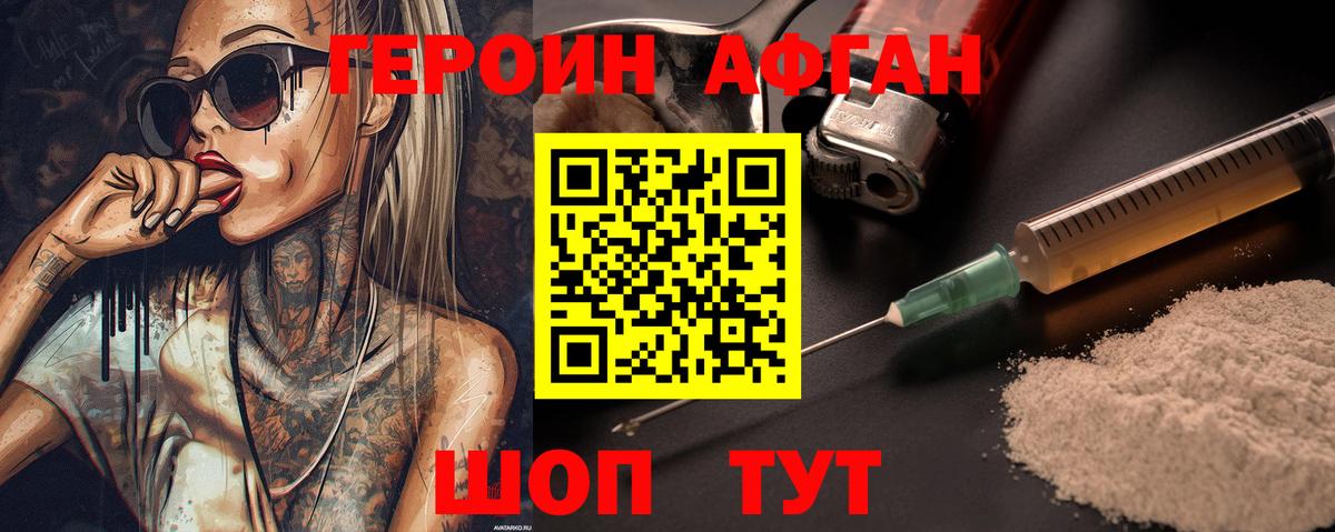 Сибай  ГЕРОИН хмурый  Вход с VPN 