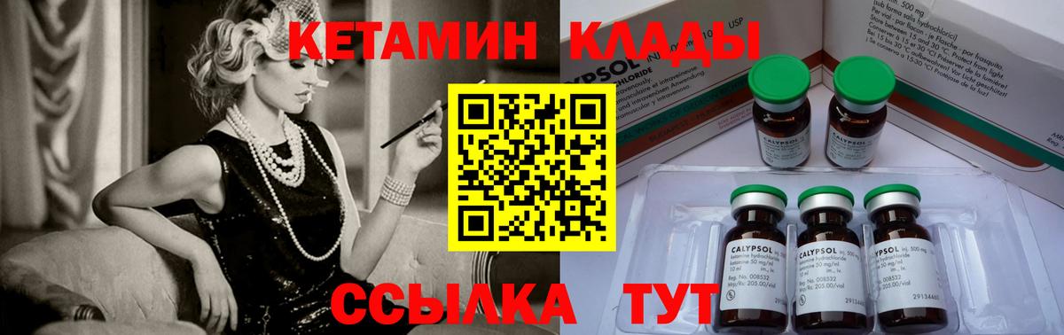 КЕТАМИН ketamine  Сибай  Кетамин VHQ 