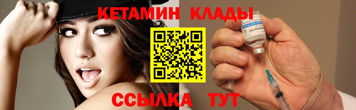 Кетамин ketamine  Вход с VPN  Сибай  blacksprut зеркало  КЕТАМИН VHQ 