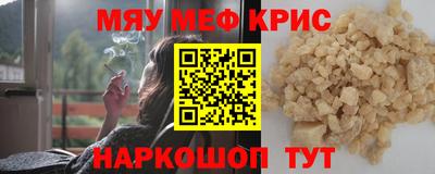 мефедрон Кулебаки