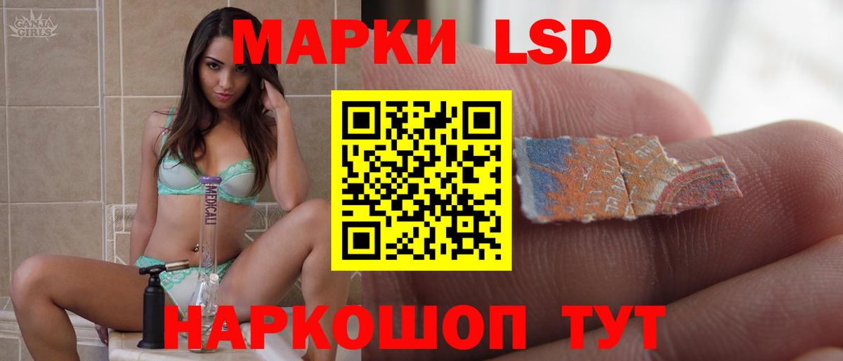 LSD-25 экстази кислота Сибай