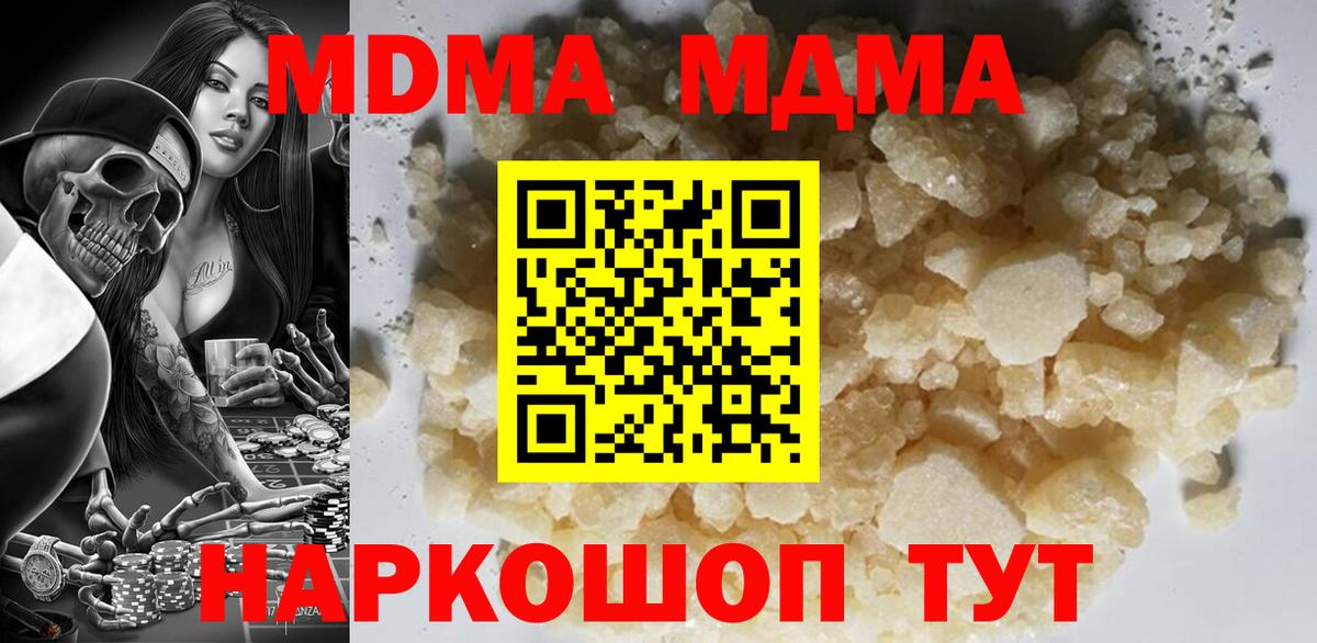 МДМА  МДМА Molly  Сибай  Вход с VPN  MDMA crystal 