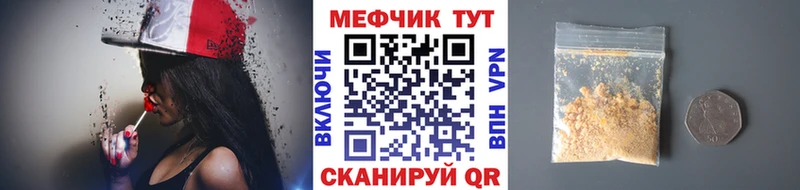 МЕФ 4 MMC что такое Сибай