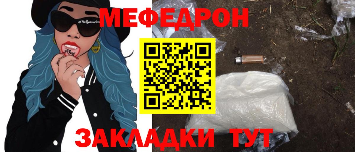 Меф мука Сибай