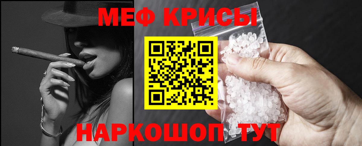 МЯУ-МЯУ 4 MMC  МЯУ-МЯУ  МЕФ  Сибай  кракен маркетплейс  Мефедрон 4 MMC 