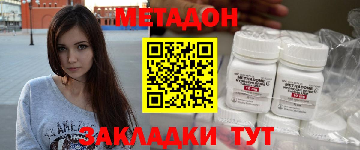 МЕТАДОН белоснежный  кракен вход  Сибай  Вход с VPN  Метадон белоснежный 