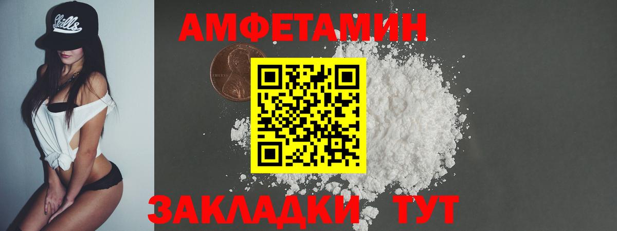 Метамфетамин кристалл Сибай