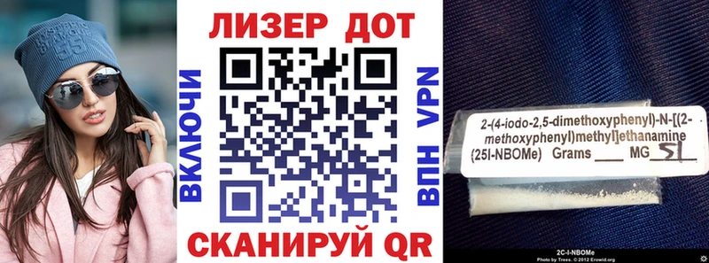 Марки 25I-NBOMe 1500мкг  ОМГ ОМГ ССЫЛКА  Сибай 