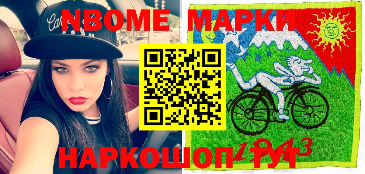 Сибай  Марки N-bome 1500мкг  Вход с VPN 