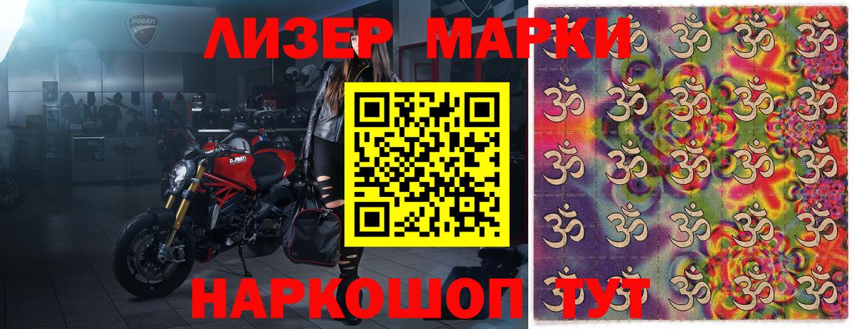 Марки NBOMe 1500мкг  Сибай 