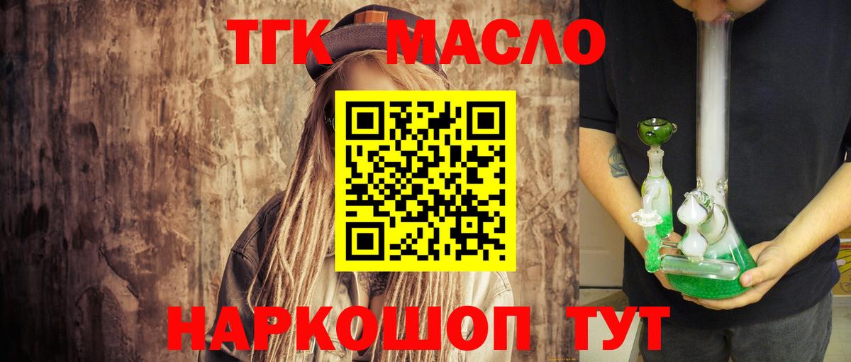 Сибай  Дистиллят ТГК вейп с тгк  Дистиллят ТГК вейп с тгк  Вход с VPN 