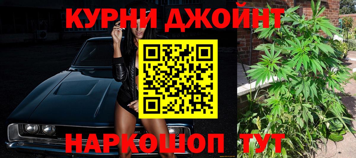 Шишки марихуана Ganja  МАРИХУАНА конопля  Сибай  Каннабис VHQ  Бошки марихуана семена  Вход с VPN 